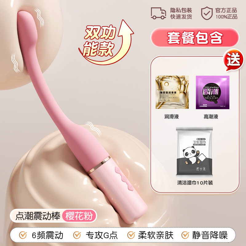 Analperlen mit Vibration