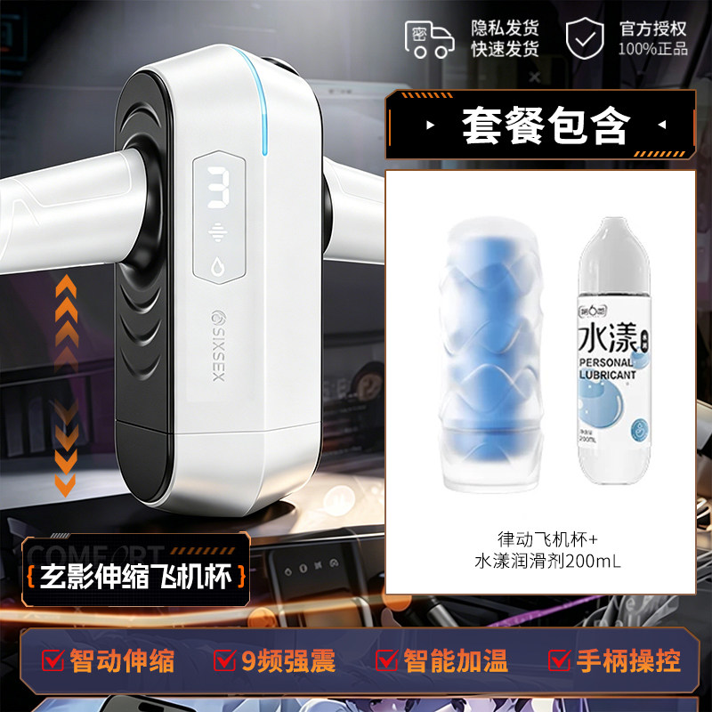 第六感全自动伸缩加热男性刺激器 detail 4