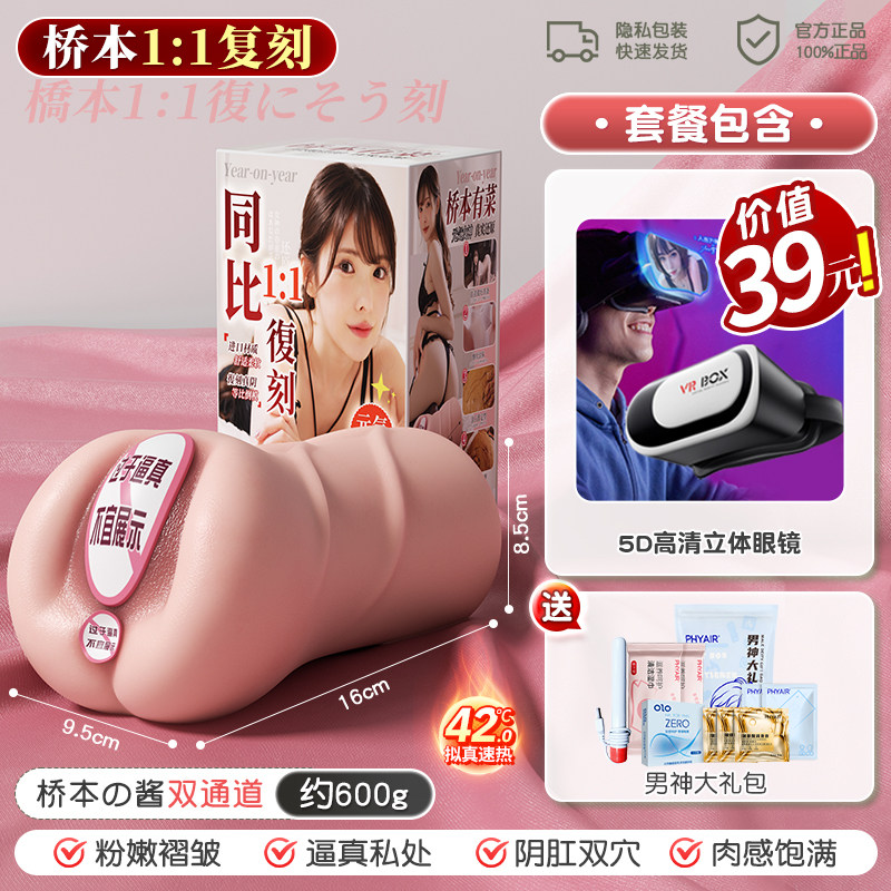 男士真实阴道模拟器 detail 7