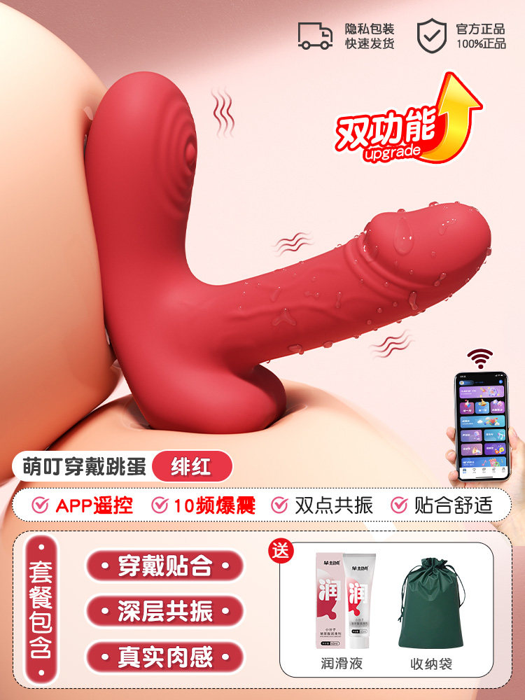 App-gesteuerter Eier-Vibrator detail 6