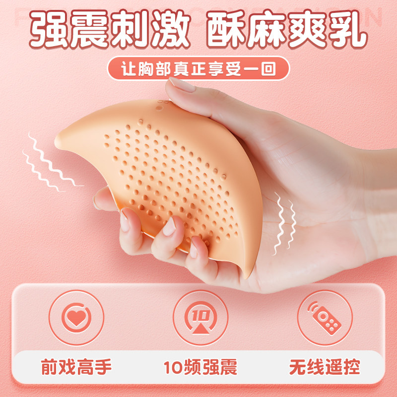 Nipple Massager detail 4