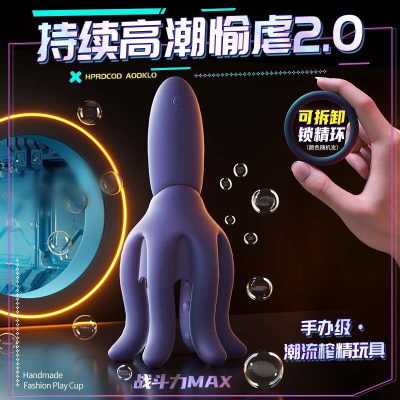 Galaku Playful Octopus Vibrator detail 2