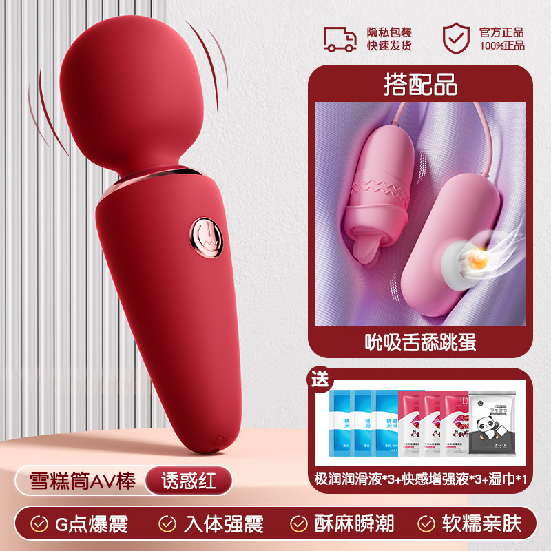 Galaku Sensual Egg Vibrator detail 3