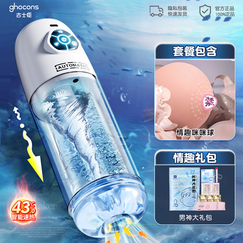 Automatic Male Stimulator detail 8