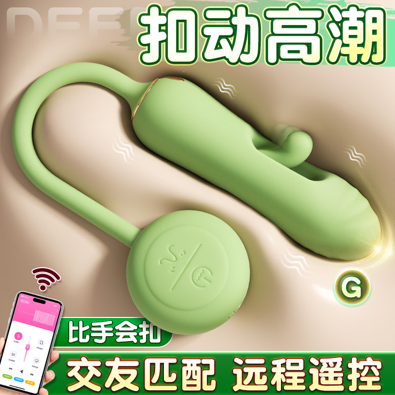 跳蛋女性app远程遥控自慰器成人女用品情趣性玩具强震静音插入式