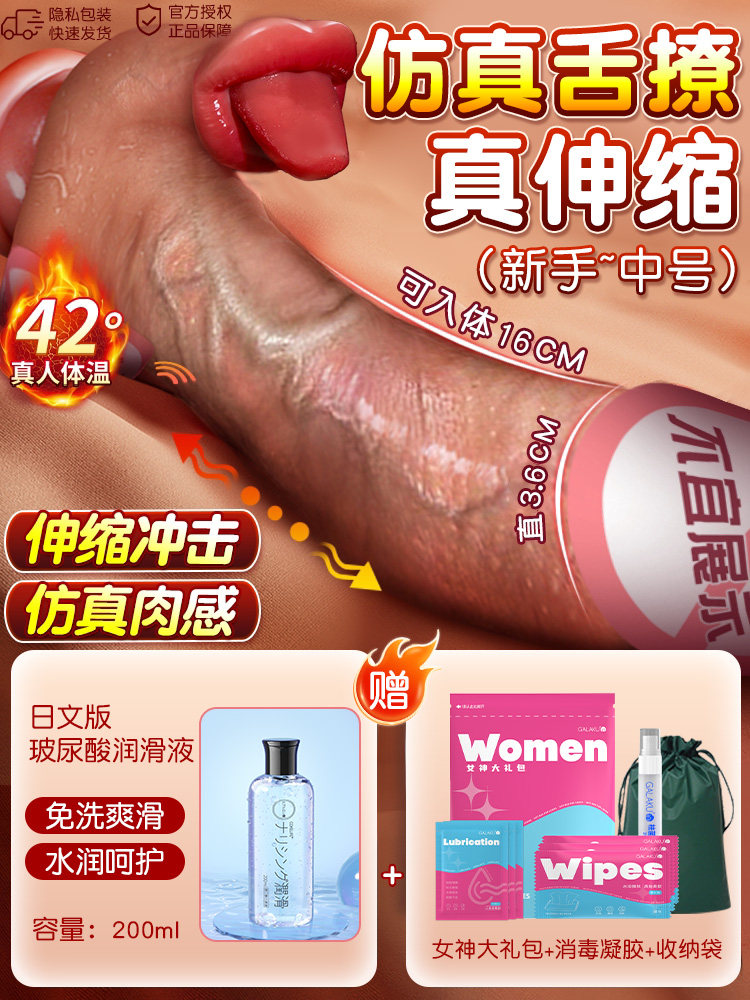 全自动仿真假阳具 detail 2