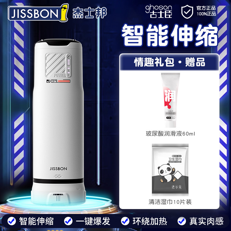 Jissbon Automatic Masturbation Cup detail 6