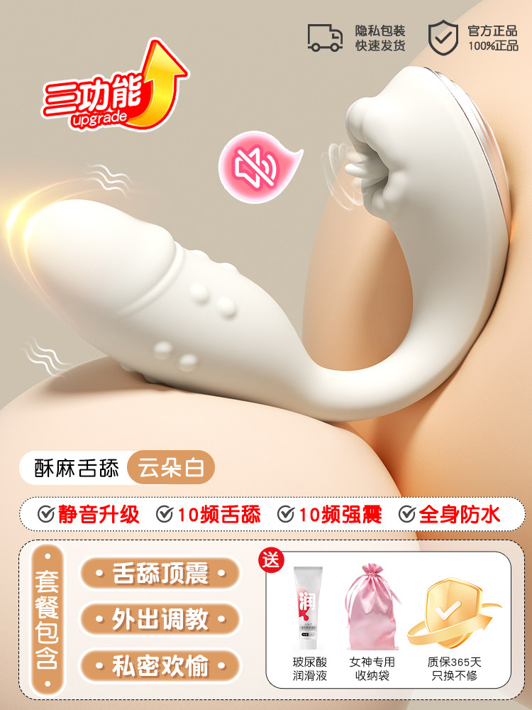 APP遥控舌舔震动棒 detail 8