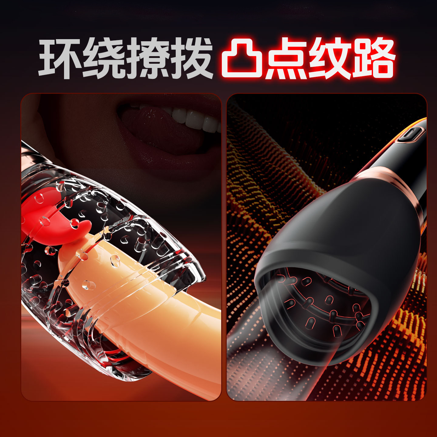 阴茎敏感训练器 detail 2