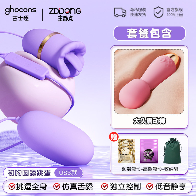 Vibrateur Insertable Silencieux pour Femmes detail 8
