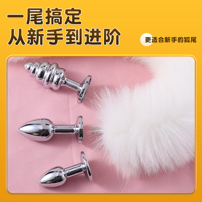 Fox Tail Anal Plug Set detail 3