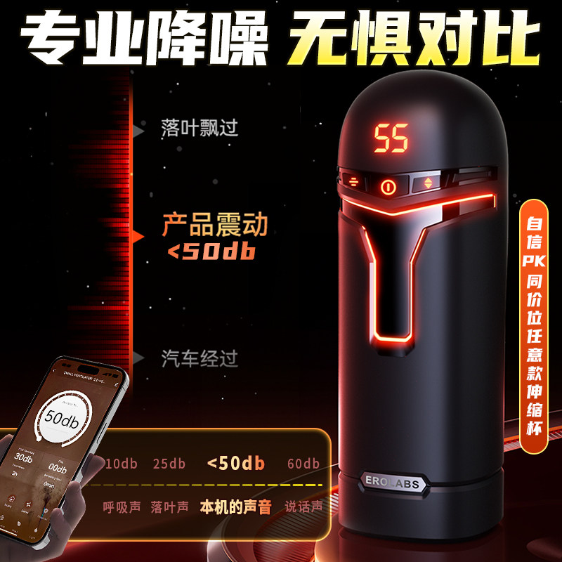 智能全自动愉悦杯 detail 4