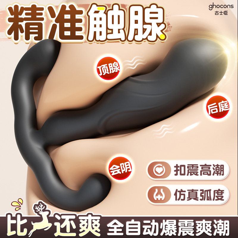 Prostate Massager Anal Toy