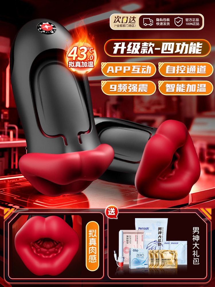 Active Point Electric Masturbation Cup detail 8