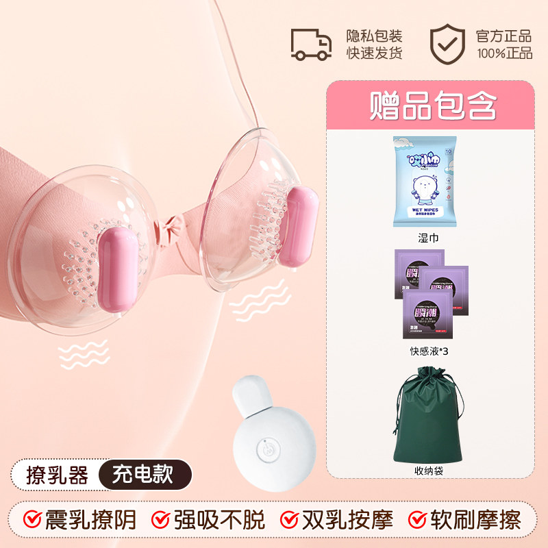 Stimulateur Mammaire Active Point detail 6