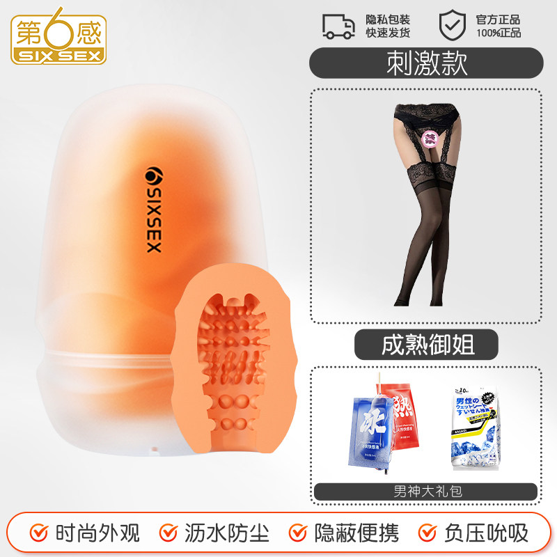 Sixth Sense Male Vibration Cup detail 7