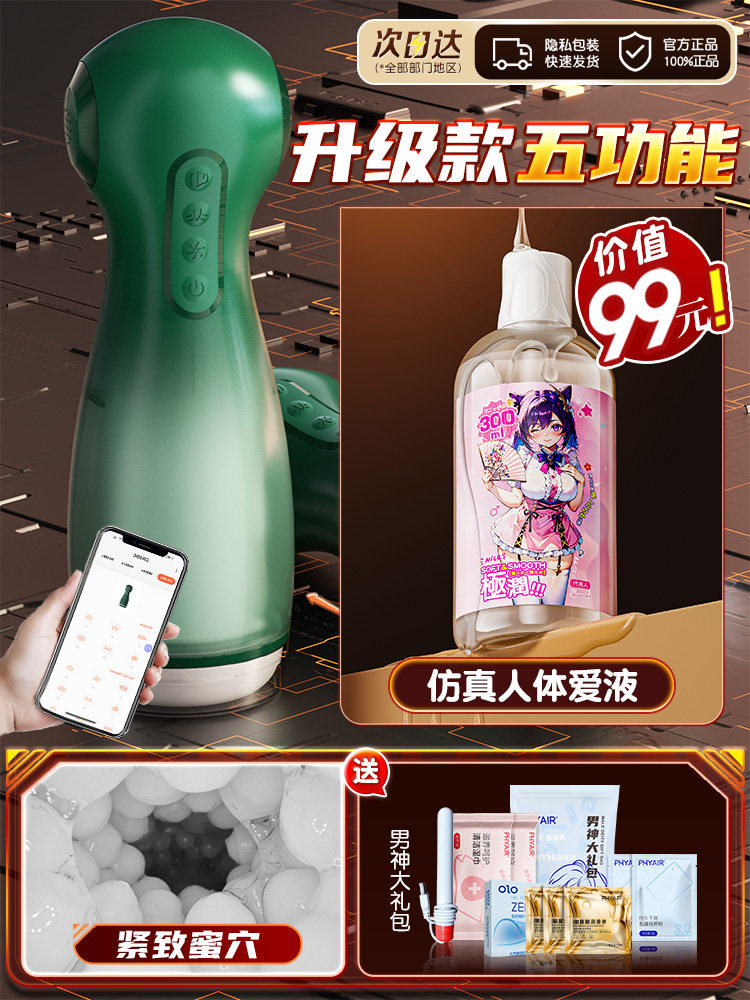 Automatic Male Stroker with App Control detail 7