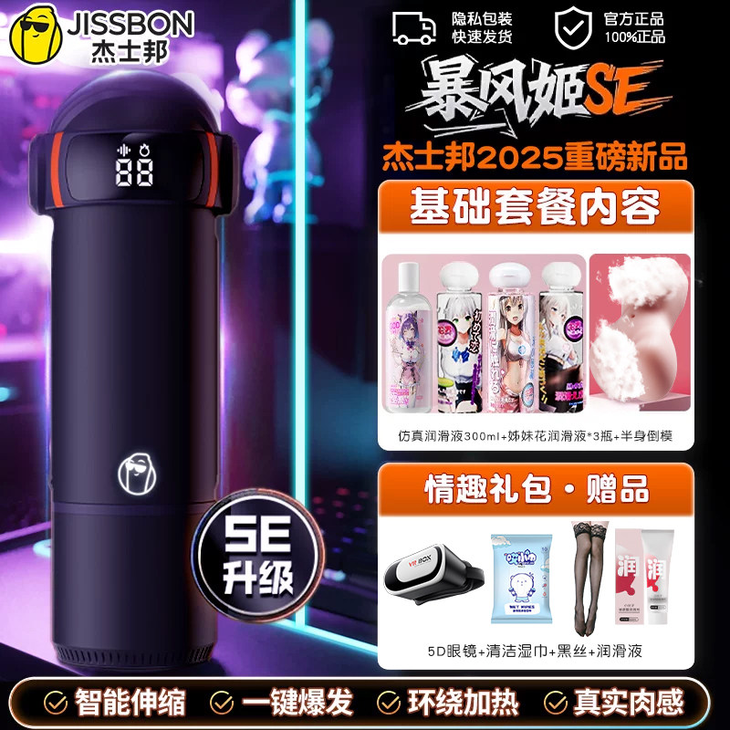 杰士邦电动男用自慰杯 detail 8