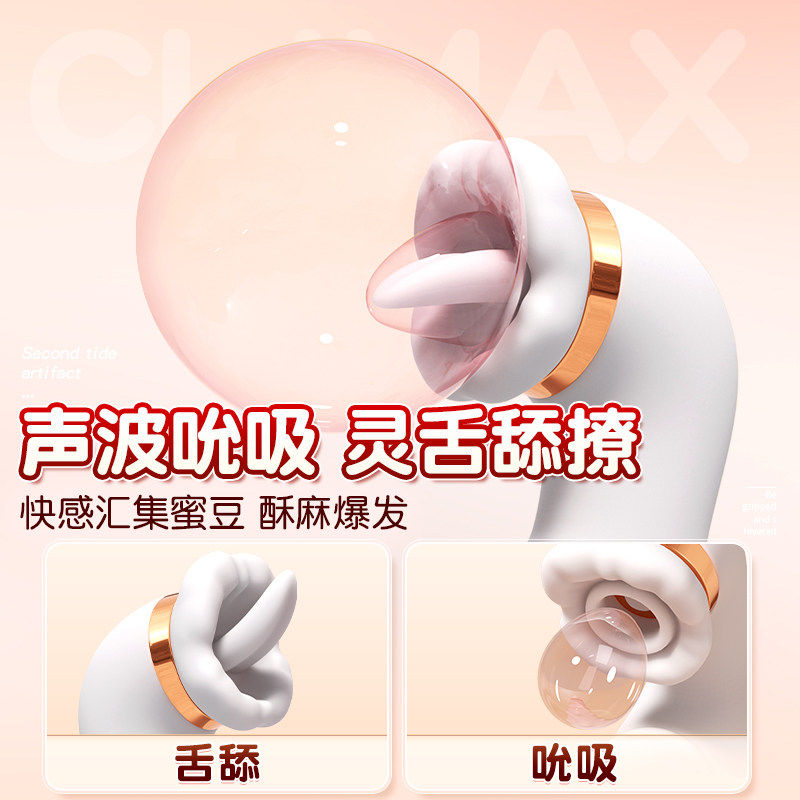 Stimulateur de Clitoris par Aspiration Active Point detail 4