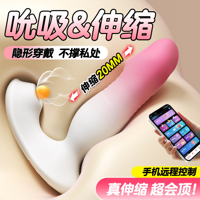 跳蛋女性情趣外出穿戴吮吸阴蒂高潮成人用品插入式强震动静音跳弹