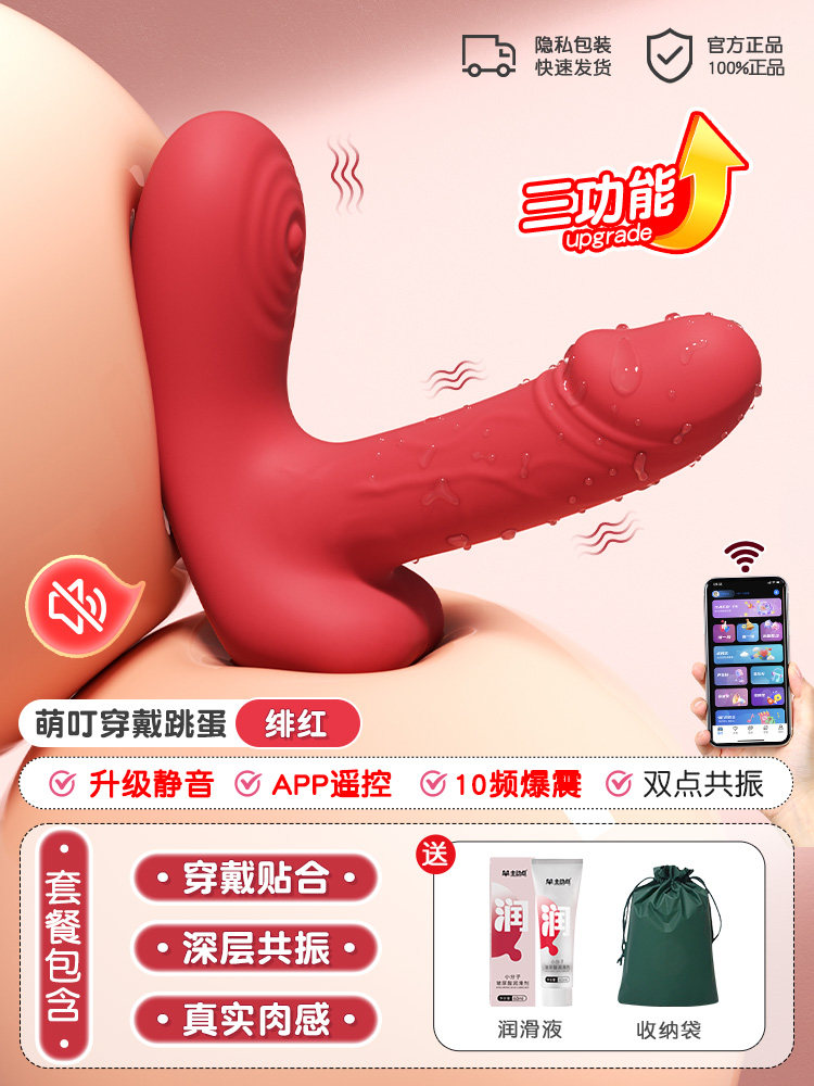 App-gesteuerter Eier-Vibrator detail 8