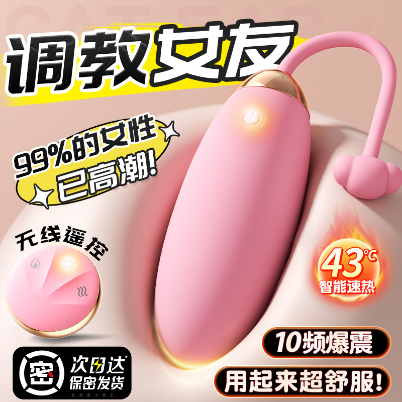 Remote Control Vibrating Egg