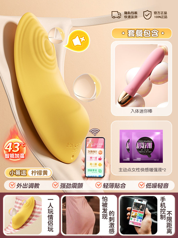 Œuf silencieux portable pour climax detail 6
