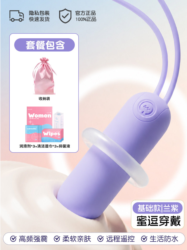 Active Point Remote Vibrating Egg detail 7