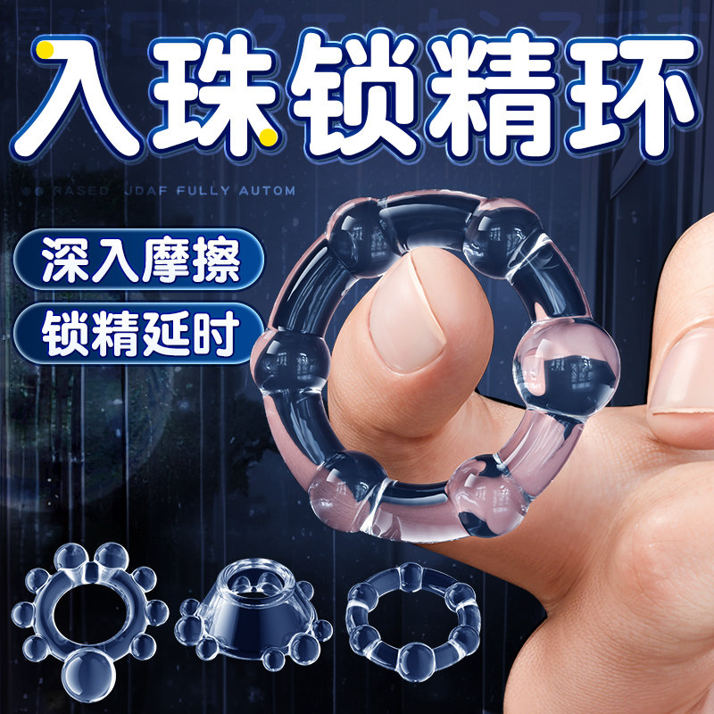 Pleasure Enhancement Ring Set