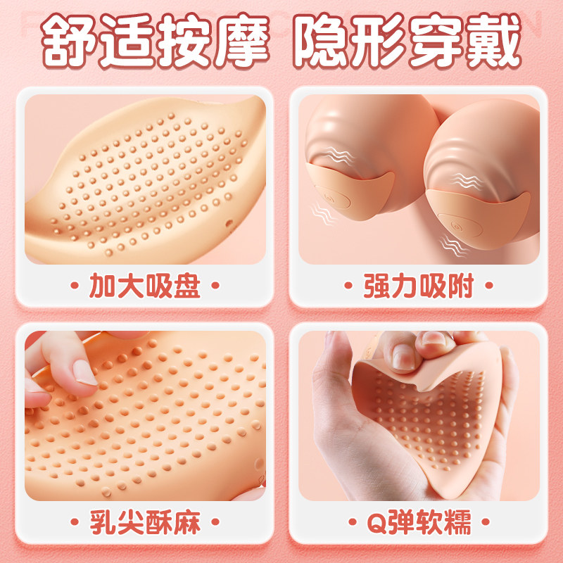 Nipple Massager detail 3