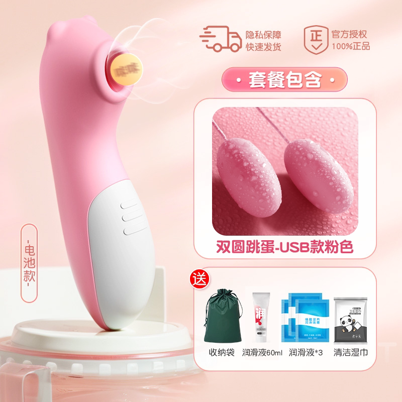 Stimulateur de seins par succion Lailai detail 8