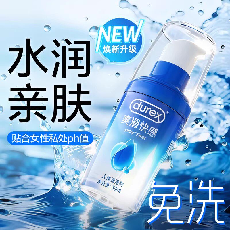 Lubrifiant Personnel Durex detail 7