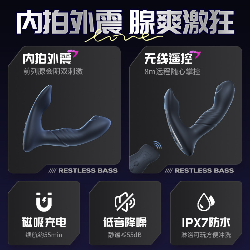 Jissbon Prostate Massager detail 2