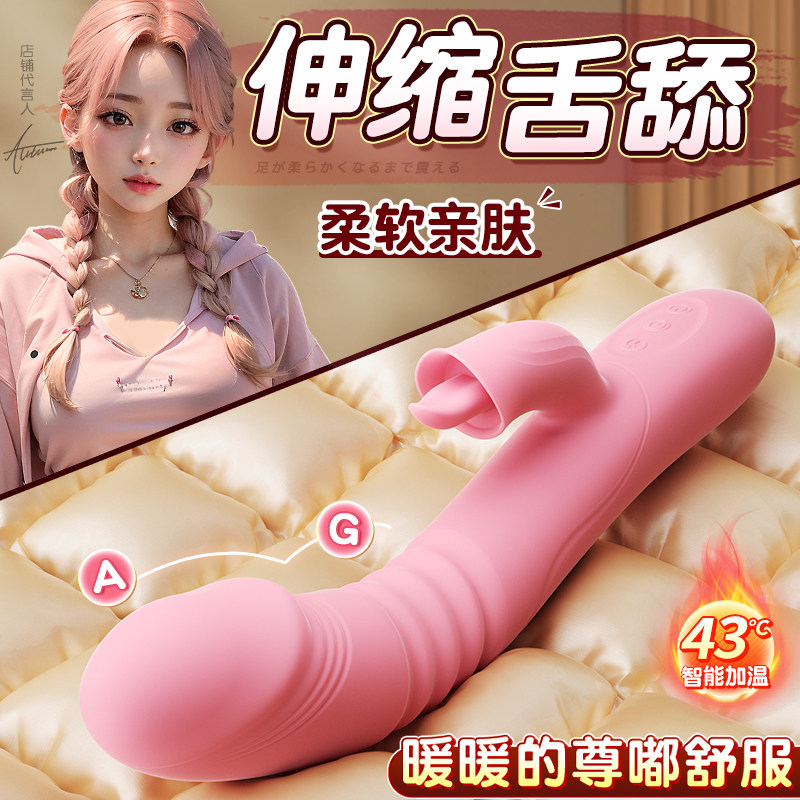 震动棒情趣女性自动抽插秒潮自慰器成人女用品私处舔阴蒂高潮玩具