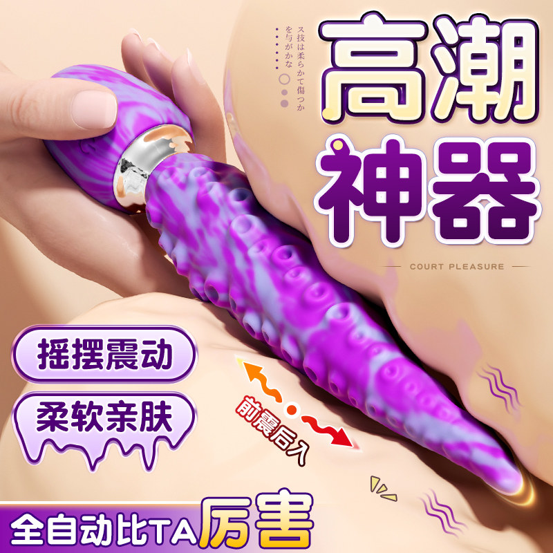 Oktopus-Tentakel-Vibrator
