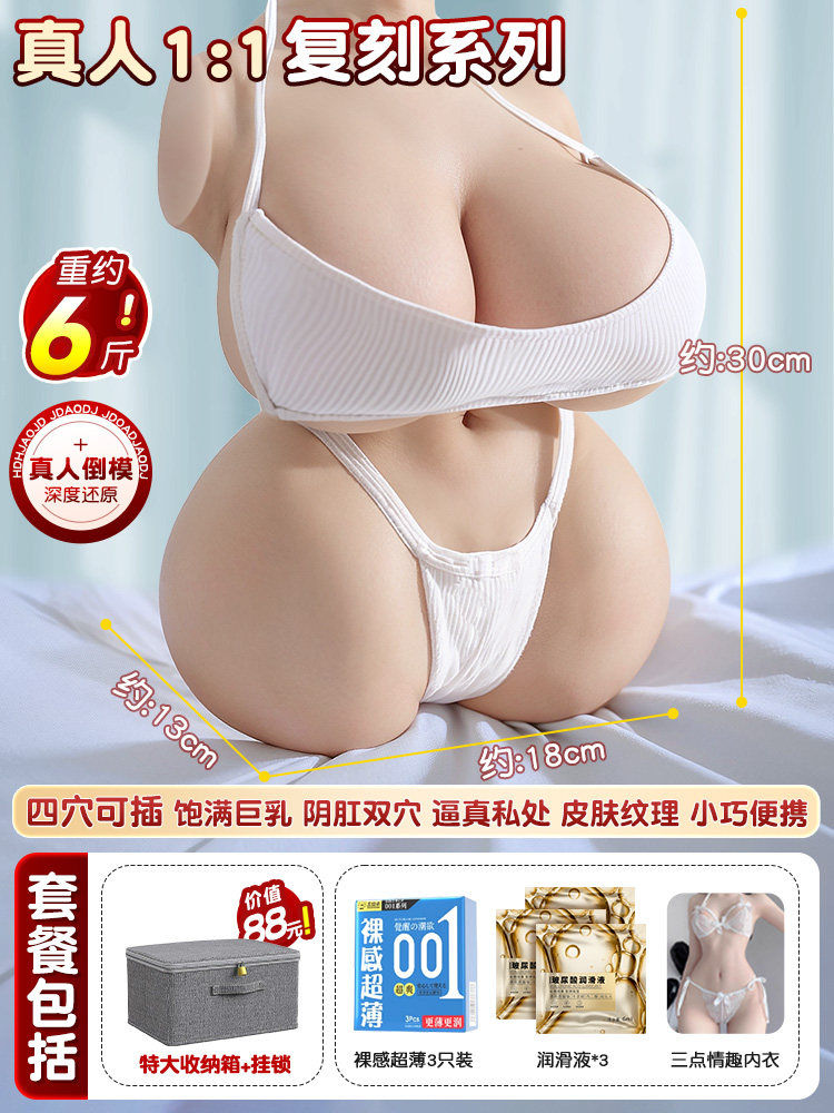 Active Point Realistic Torso Toy detail 8
