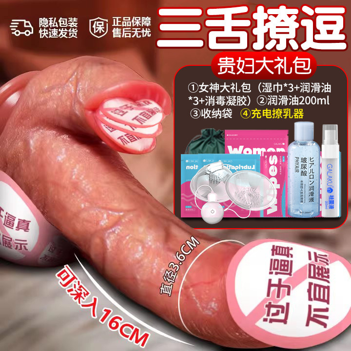 自动情趣设备 detail 7