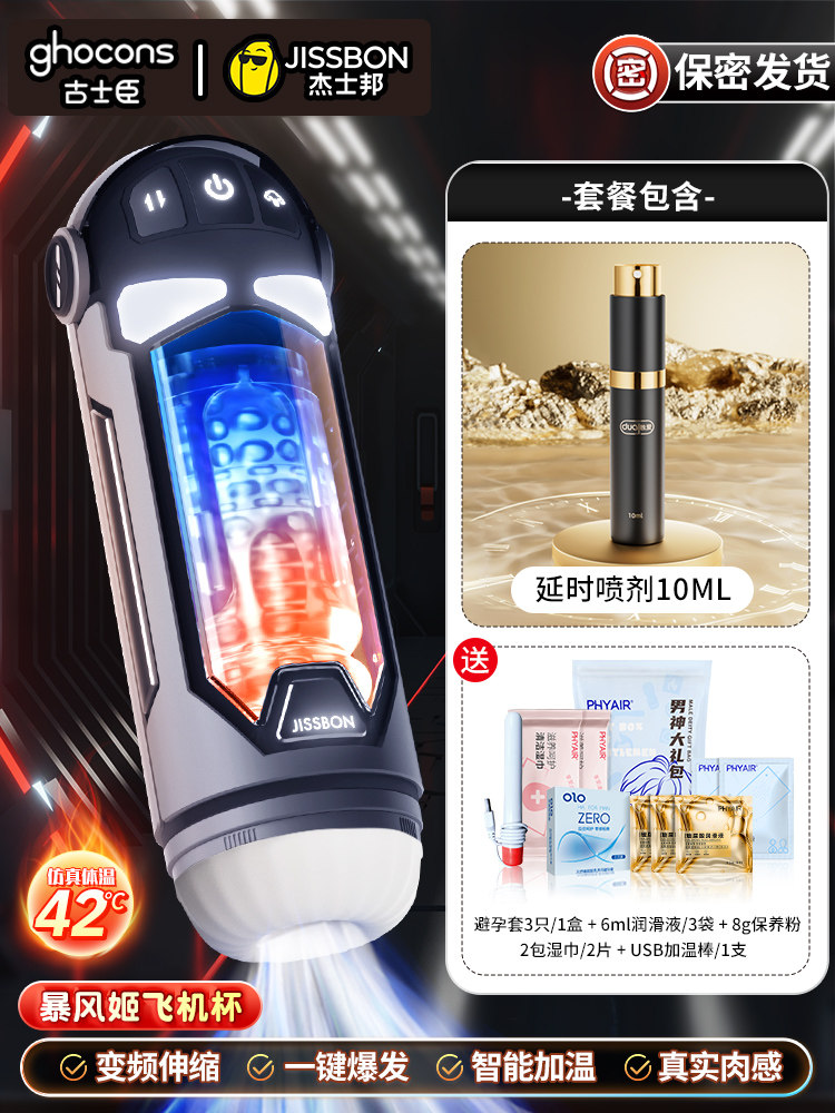 Automatic Electric Masturbation Cup detail 8