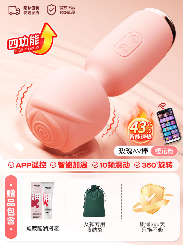 App-Controlled Silicone Vibrator detail 8