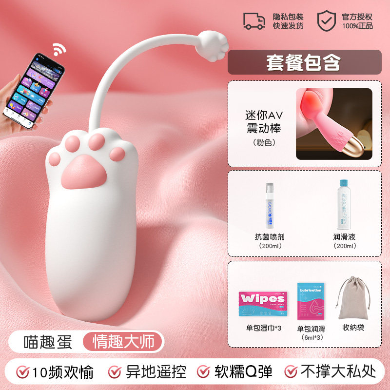 猫爪振动跳蛋 detail 8