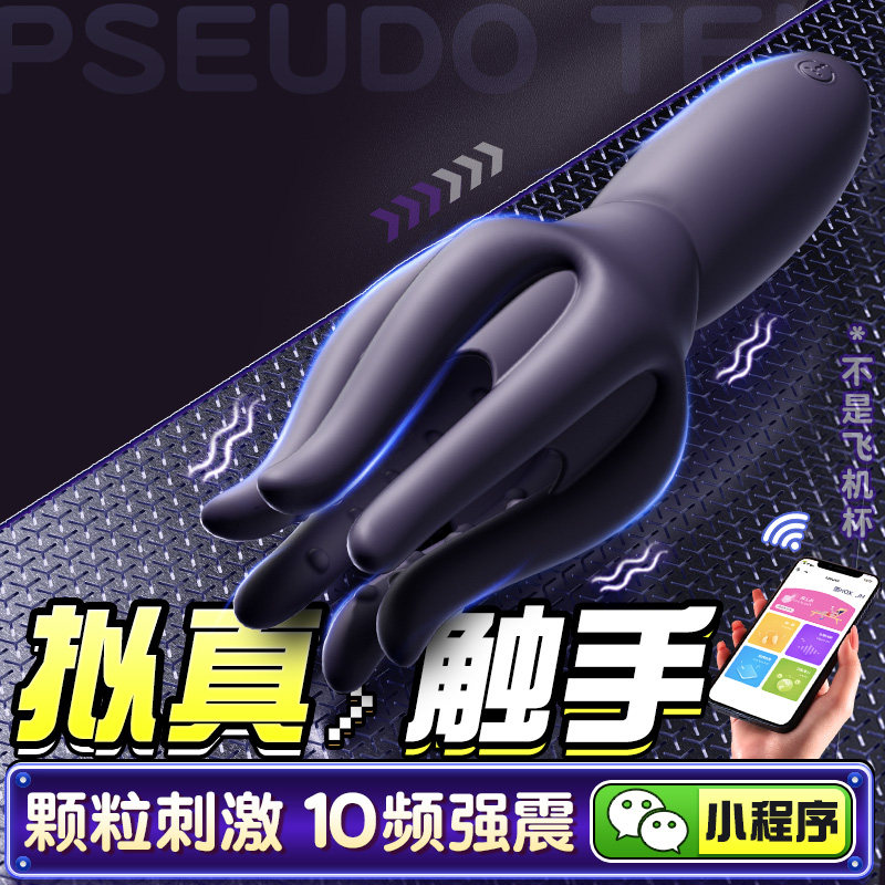 Galaku Playful Octopus Vibrator