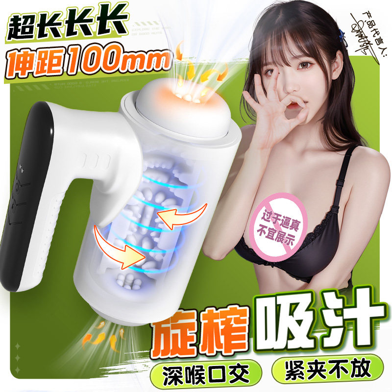 Auto-Rotating Stimulation Cup