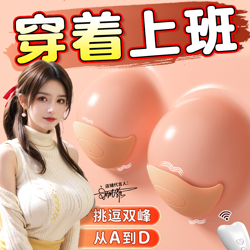 Nipple Massager