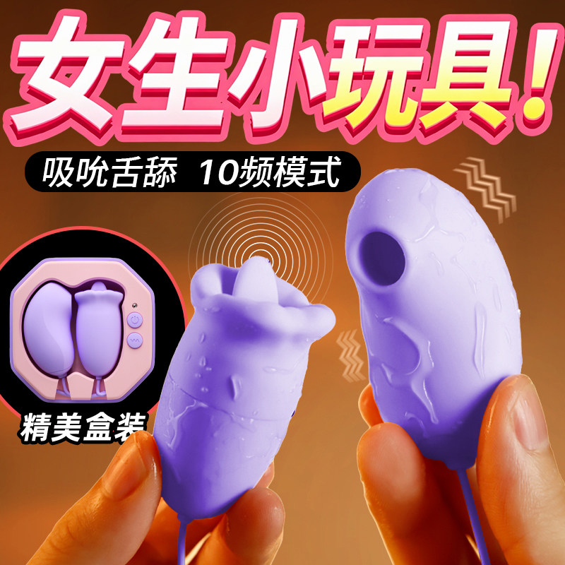 Active Pleasure Saugvibrator