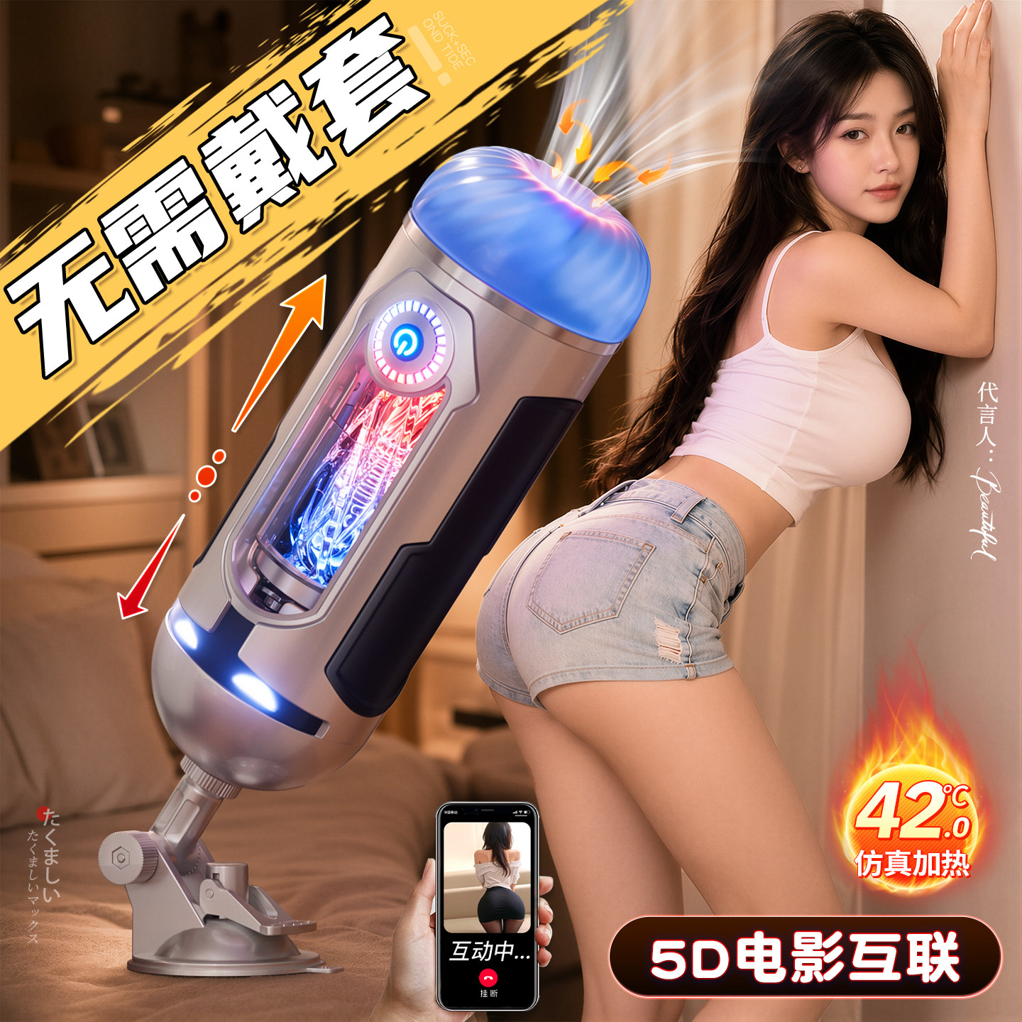 Active Point Male Automatic Stroker