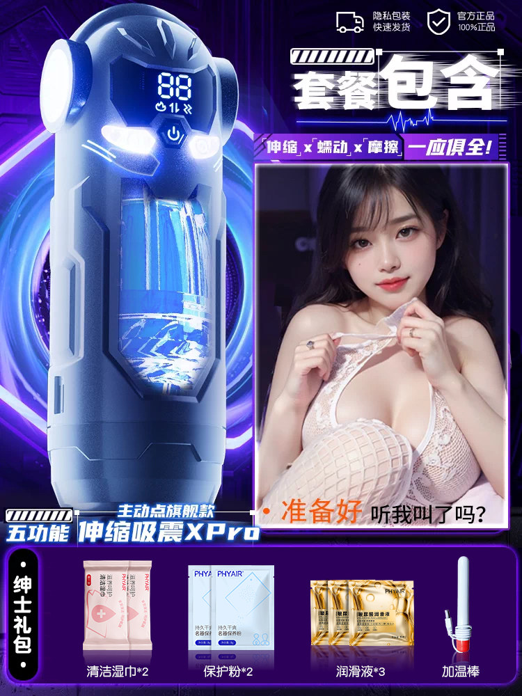 ProActive Automatic Male Stroker detail 4