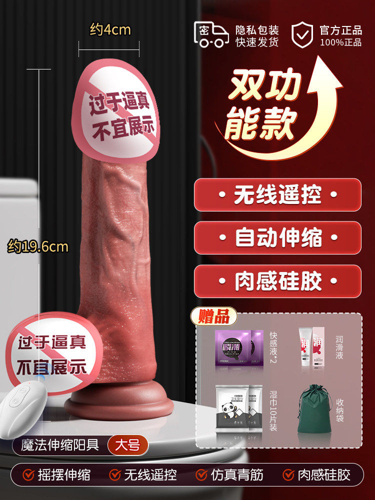 Realistic Dildo with Auto-Thrusting detail 2