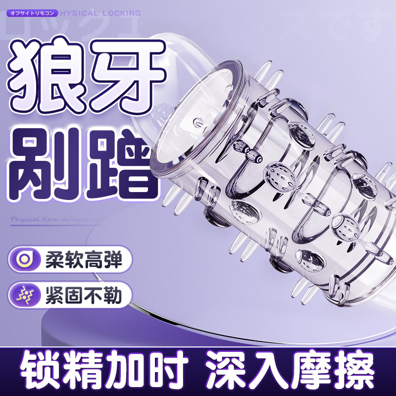 Men's Delay Ring Set