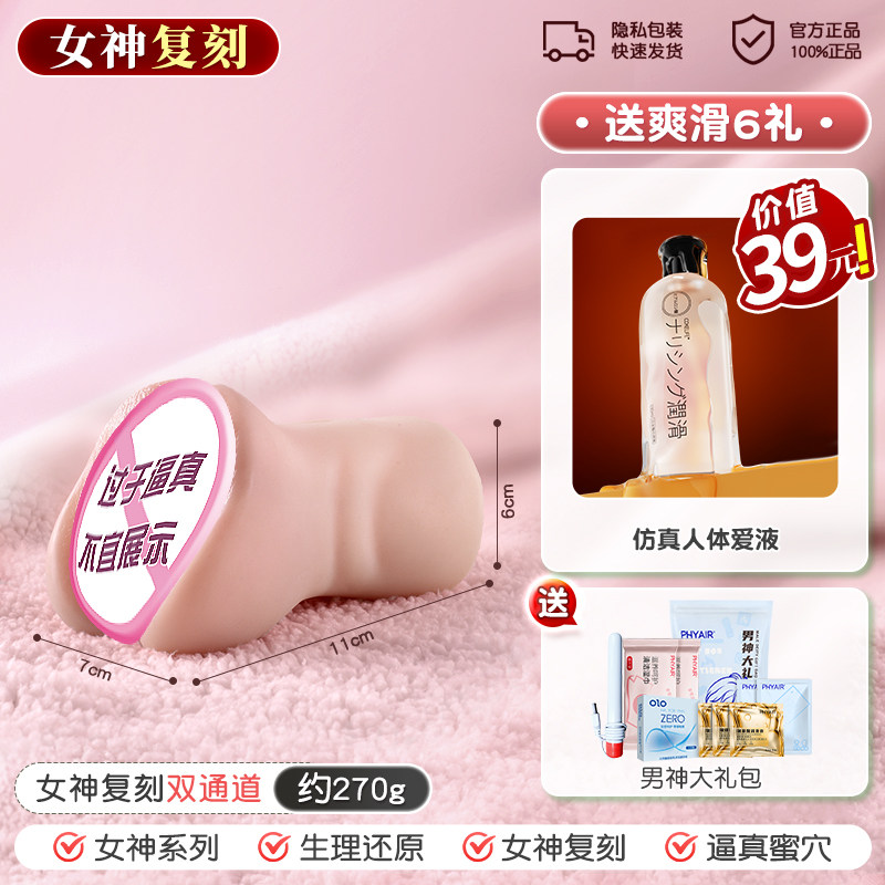 Realistic Silicone Masturbator detail 8