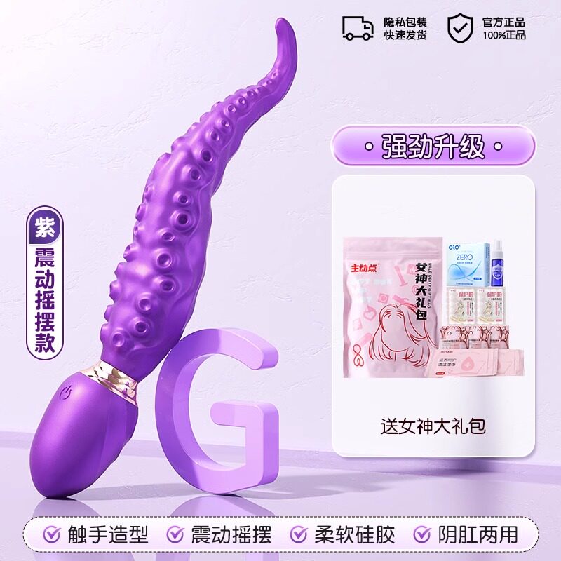 Octopus Tentacle Vibrator detail 6